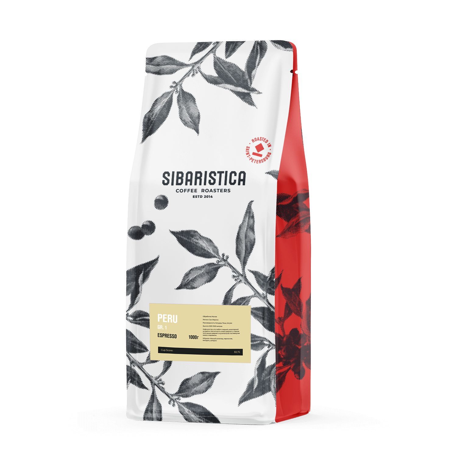 Кофе в зернах Sibaristica Перу Грейд 1, средняя обжарка, 100% Арабика, 1 кг