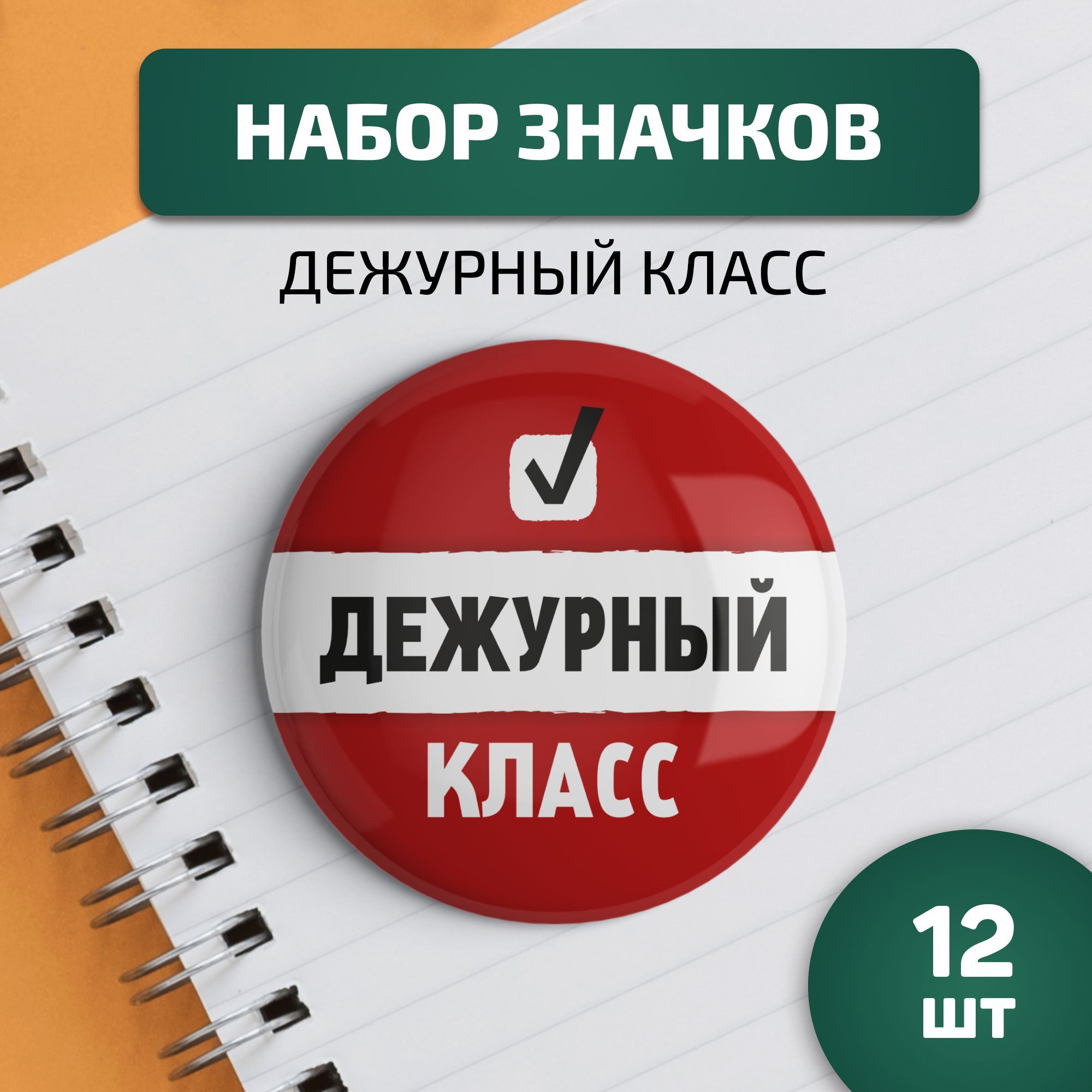 Повязка дежурного, для дежурства Сувенирики купить в интернет-магазине Wildberries