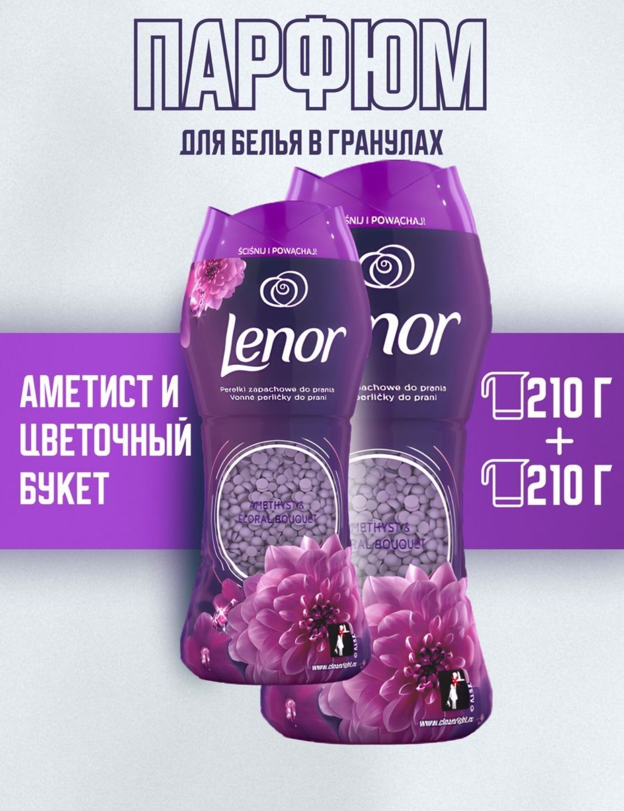 Кондиционер В Гранулах Для Белья Lenor Купить