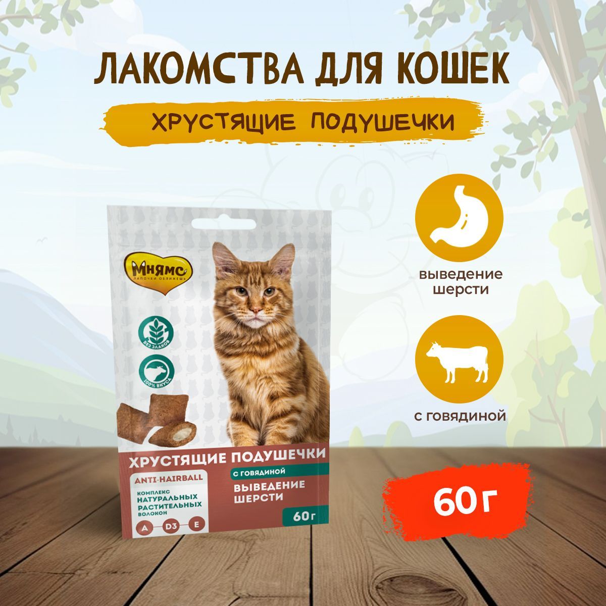 Подушечки для Кошек для Выведения Шерсти купить на OZON по низкой цене