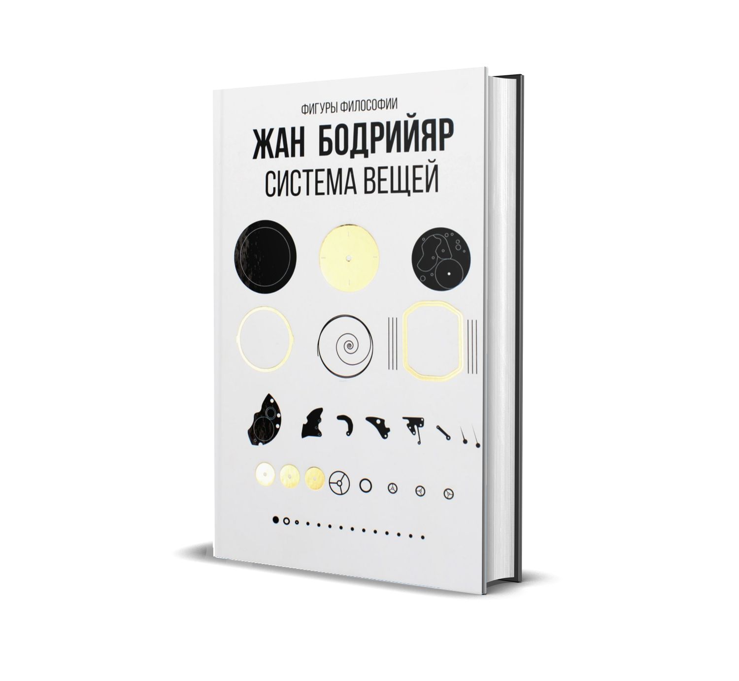 Жан Бодрийяр Книги Купить