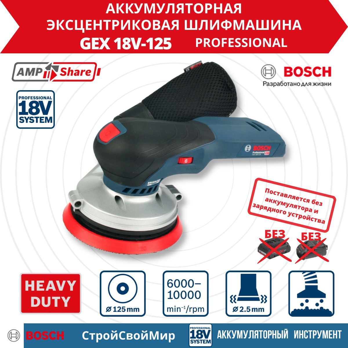 Шлифмашина эксцентриковая Bosch x Эксцентриковая шлифмашина аккумуляторная  GEX 18V-125 Professional (0601372201) - купить по низким ценам в  интернет-магазине OZON (1103248472)