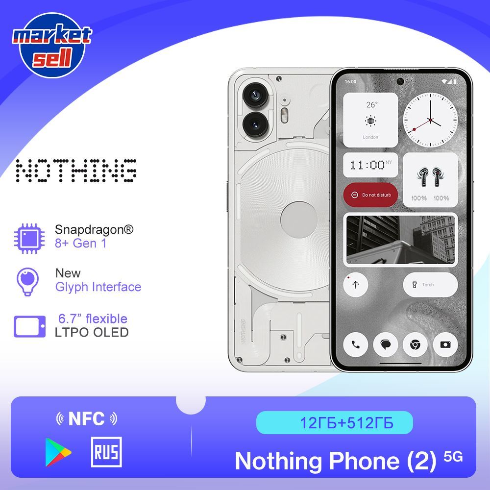 Смартфон Nothing Phone 2 - купить по выгодной цене в интернет-магазине OZON  (1115020002)