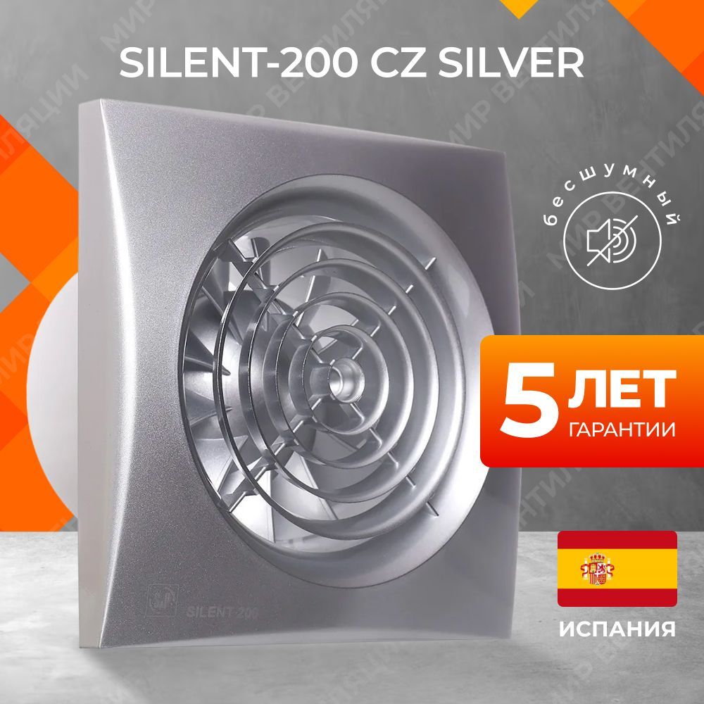 Вентилятор soler palau silent 200. Silent 200 cz. Вентилятор сайлент 100. Silent 200 Solar. Техно про 300х300 с вентилятором сайлент+.