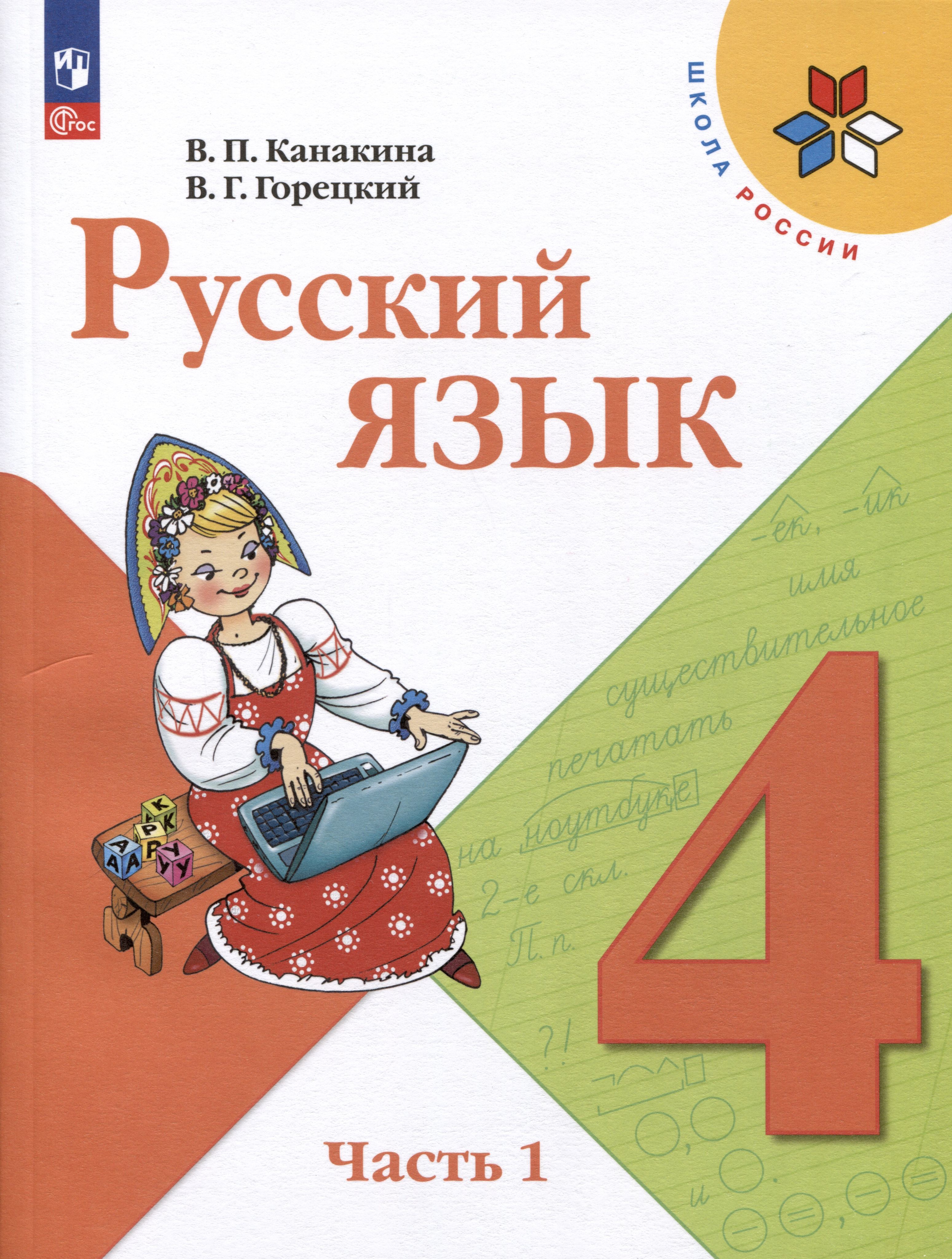 А четыре на русском