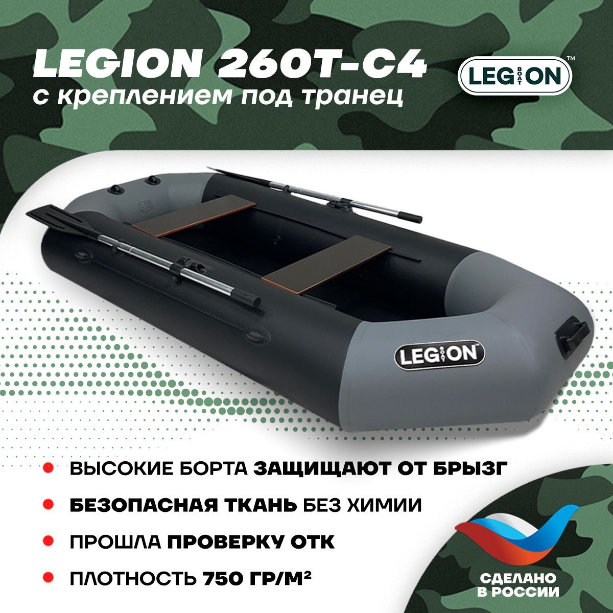 Озон лодки легион. Озон лодки легион. Лодка пвх легион 240. Озон лодки легион. Надувная лодка legion 320 м.