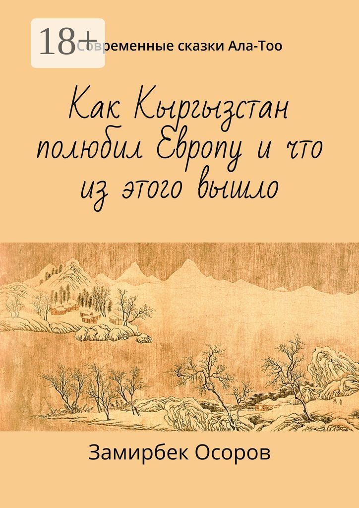 Ала ТОО суроттор.