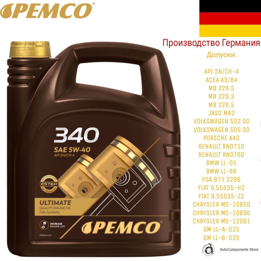 Масло pemco производитель. Pemco масло. Pemco 595 75w-90. Pemco IPOID 595 75w-90. Pemco IDRIVE 102 20w-50 4л.
