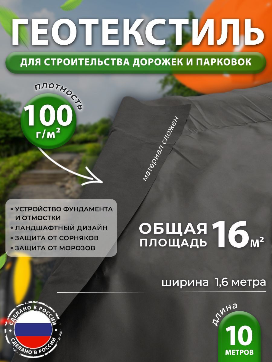 Геотекстиль Дача Удачи купить по выгодной цене в интернет-магазине OZON  (1132740629)