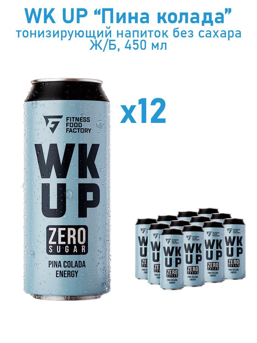 Напиток wk up
