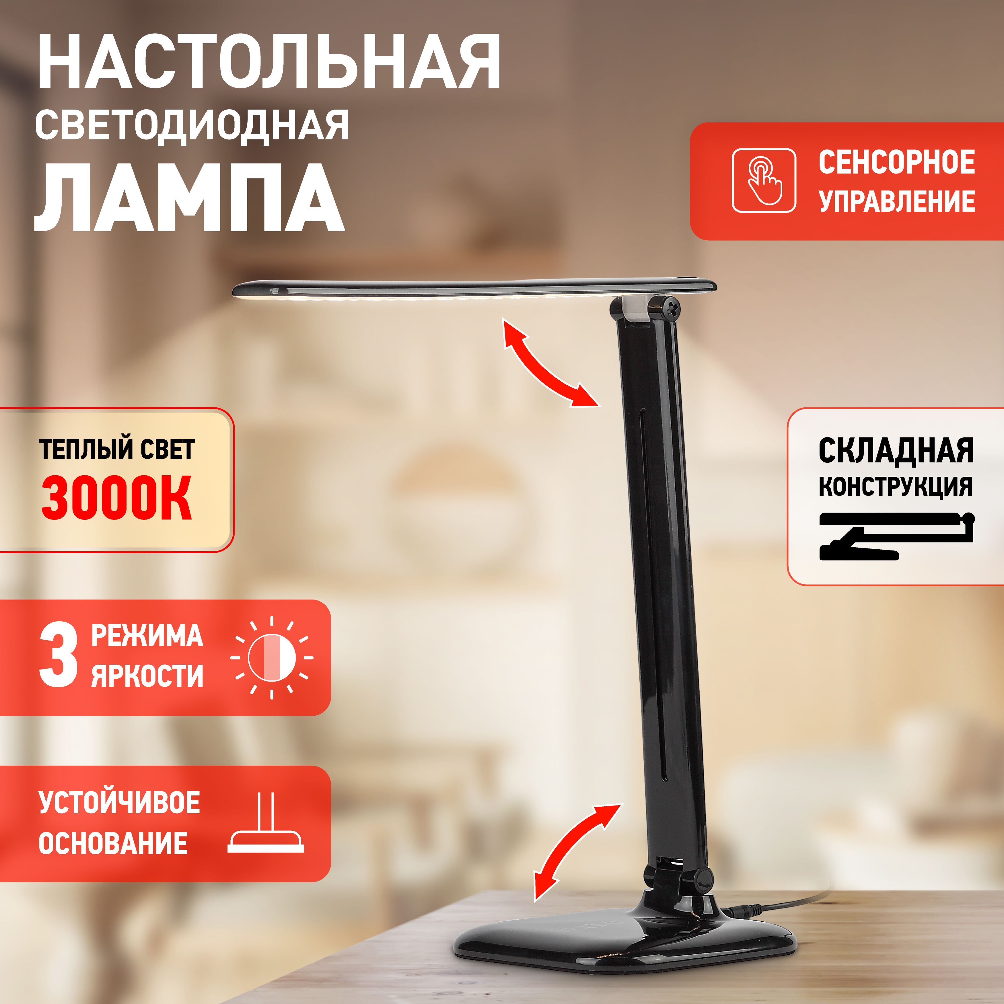Светильник 462 эра. Светильник настольный старт ст62 черный. настольный светильник старт 62. адаптер старт ст62. старт ст62 зарядка.