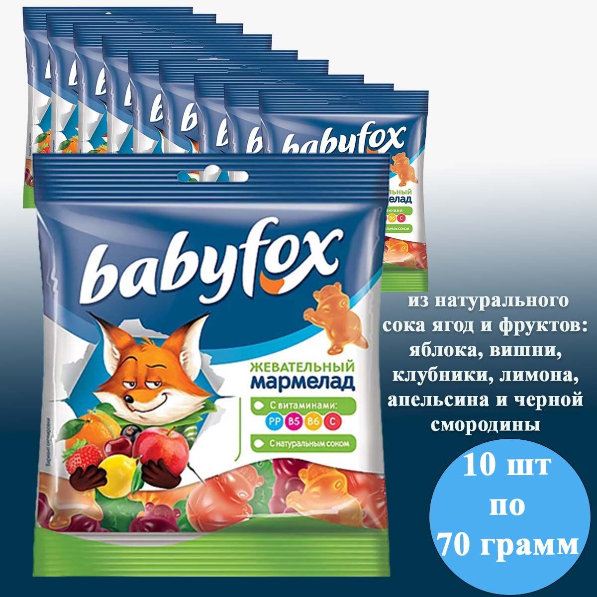 Мармелад КДВ морские животные. Marmalade fox