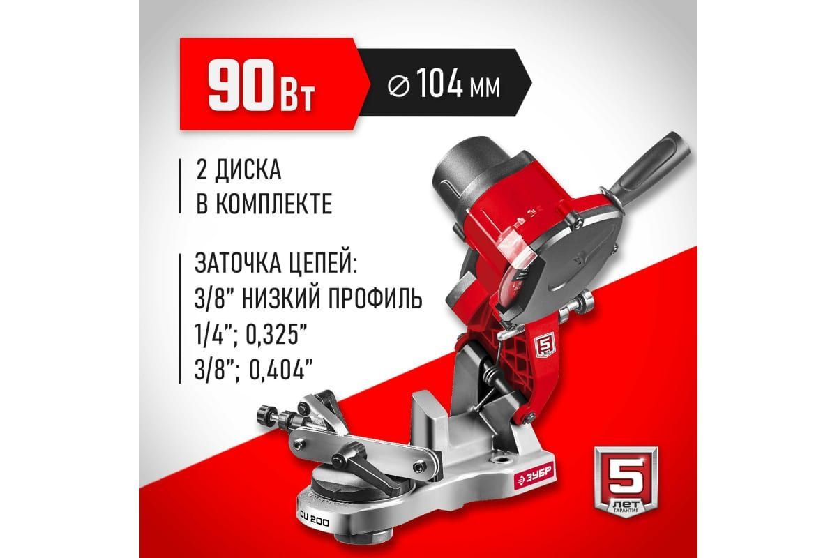 Купить Заточной Станок Зубр Сц 200 Пермь