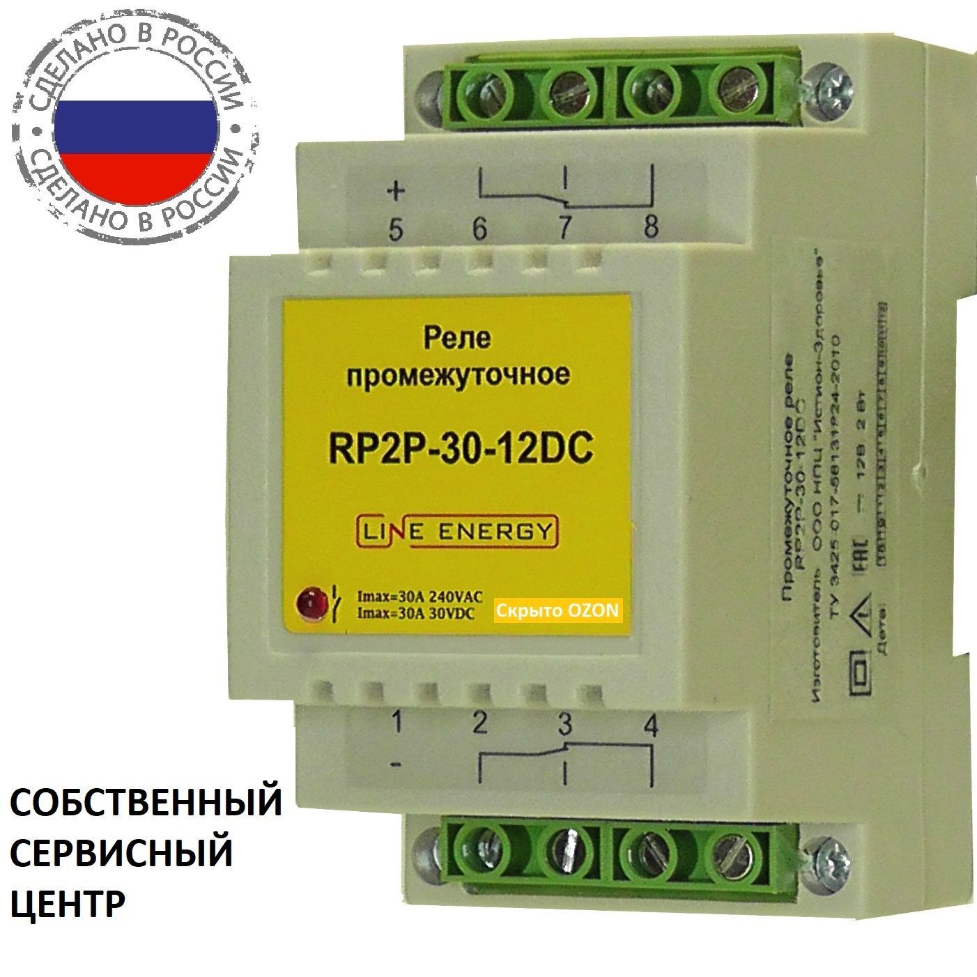 Реле rp 403. Реле Rp.