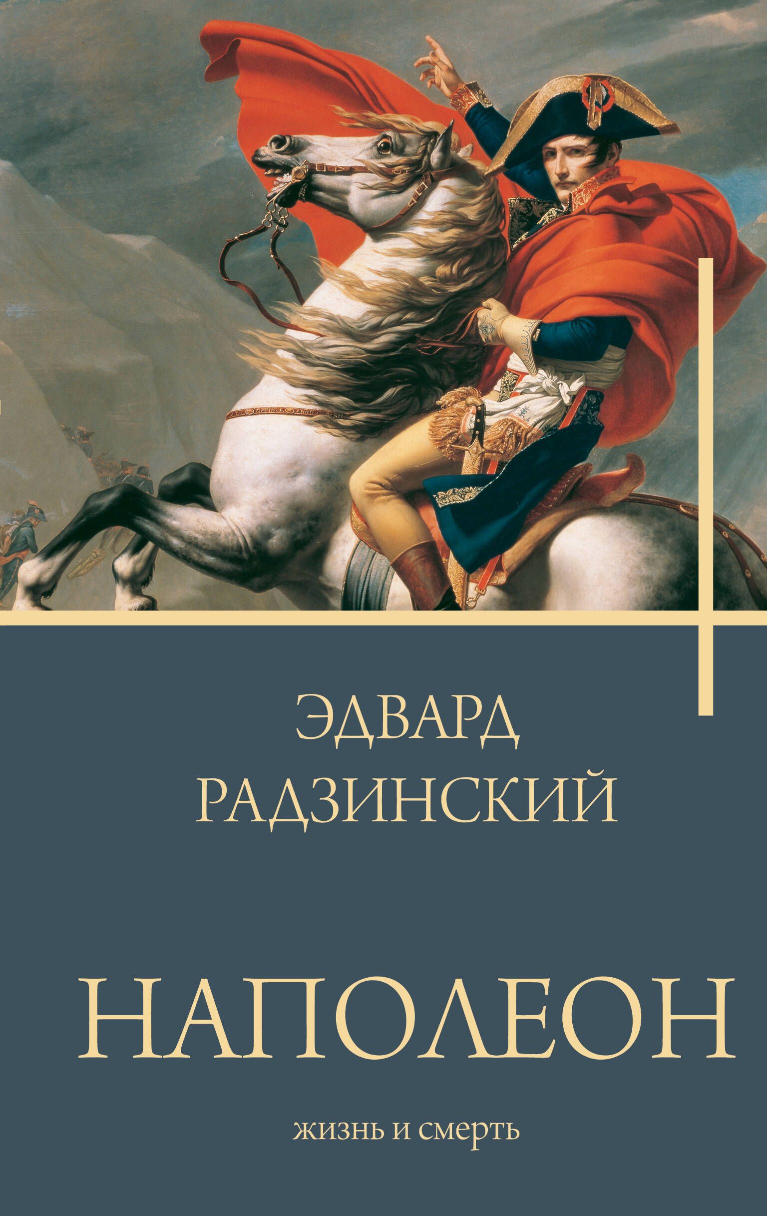 Когда подняли безымянную плиту, под нею оказались еще несколько тяжелых пли...