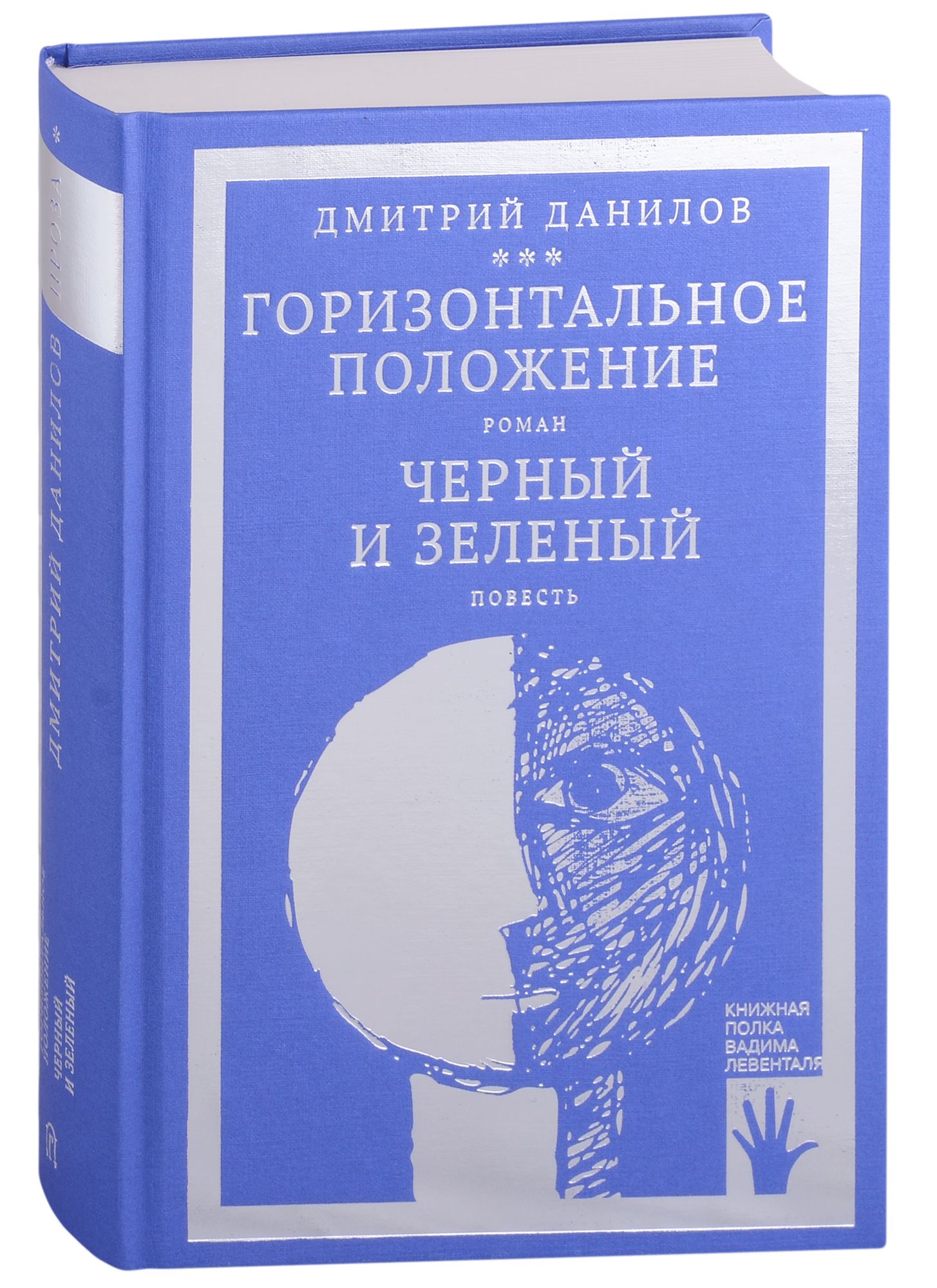 Дмитрий Данилов Книги Купить