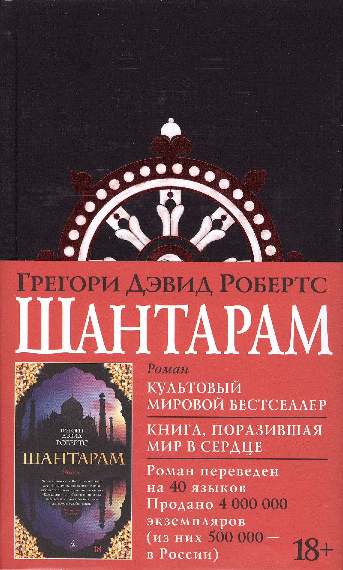 Тень Горы Книга Купить