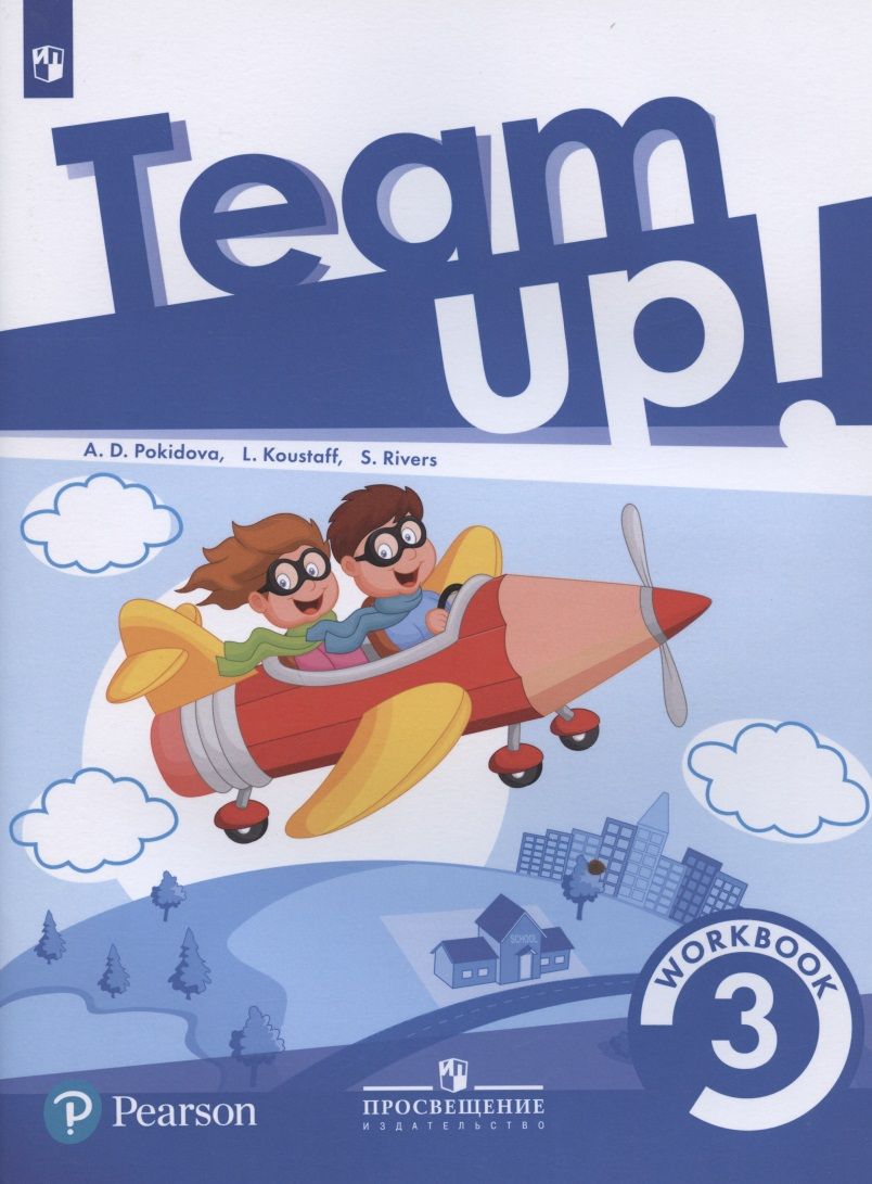 Английский язык 9 team up. Английский язык 9 team up