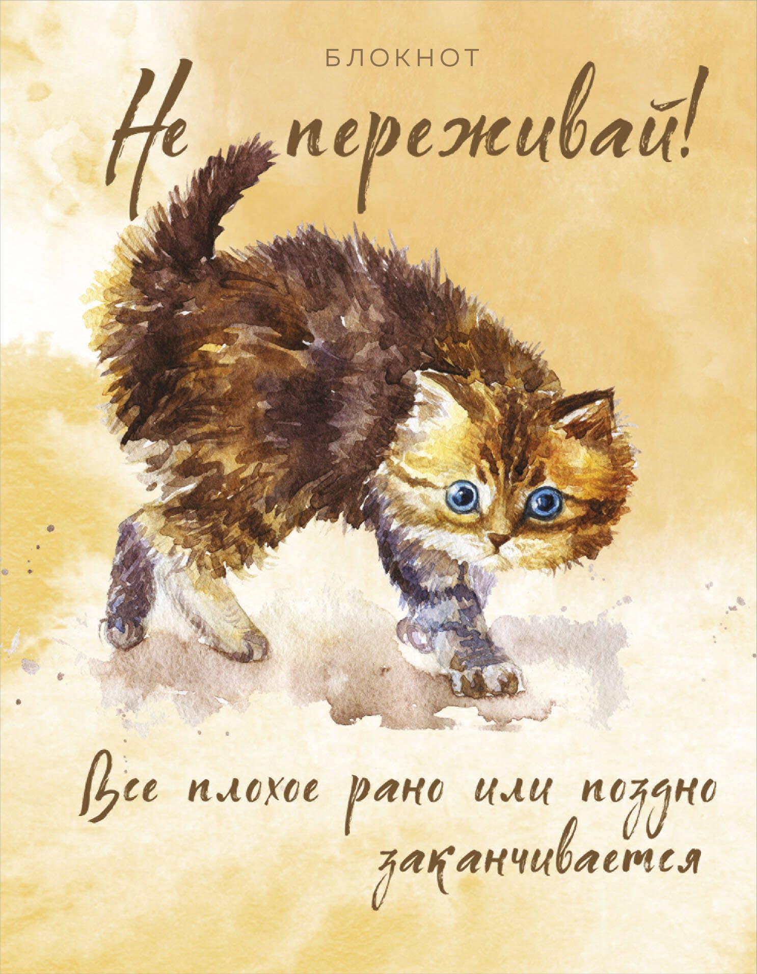 Не переживайте картинки
