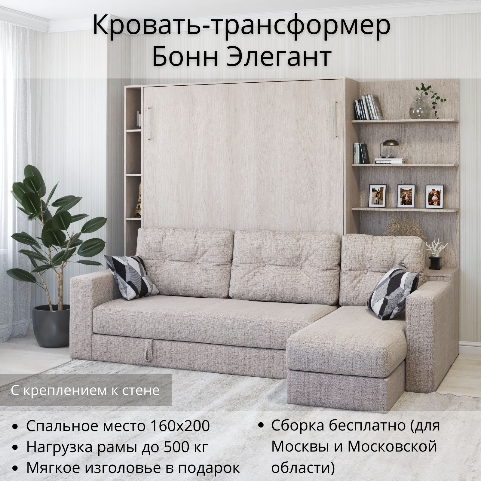 Шкафы-кроватитрансформеры