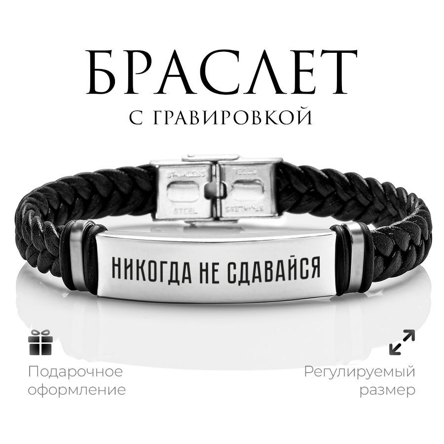 Gravirov Браслет плетеный