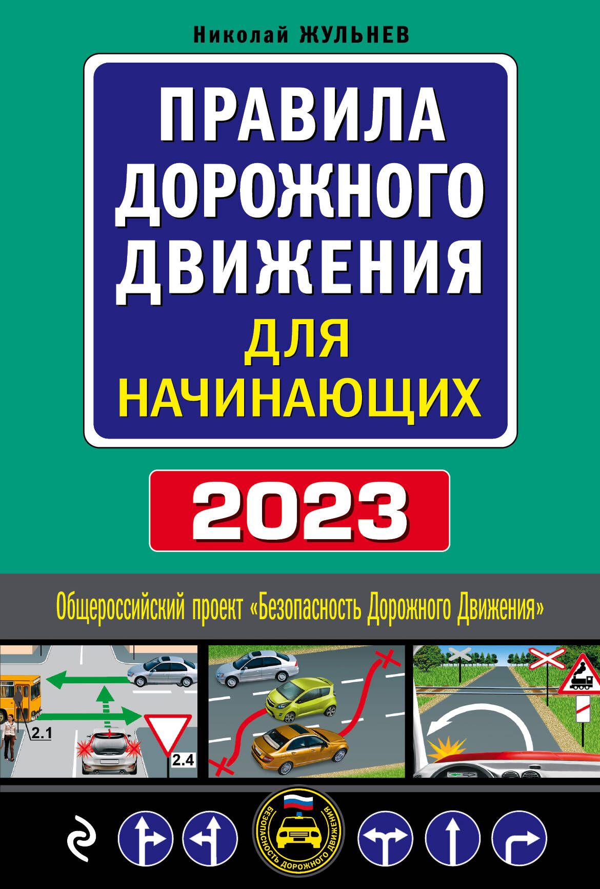 Учить пдд 2022 с пояснениями и картинками для начинающих