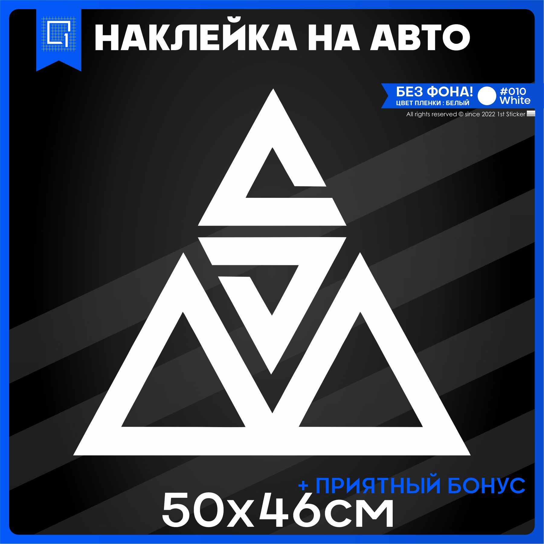 Наклейки на авто на стекло ШАШКИ МСК 50x46 - купить по выгодным ценам в  интернет-магазине OZON (1137745459)