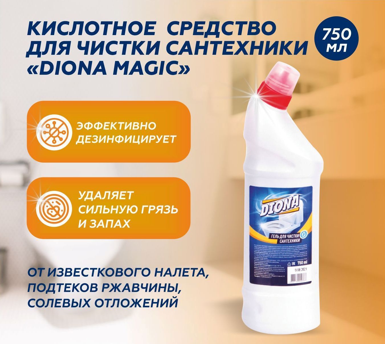 Diona magic