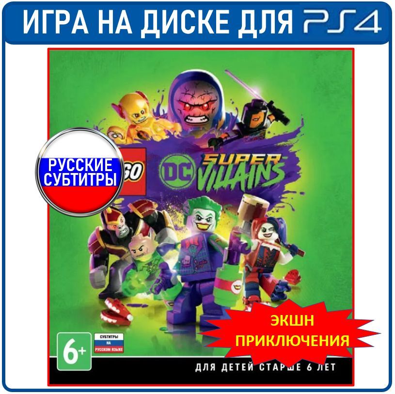 Игра LEGO DC Super-Villains (PlayStation 4, PlayStation 5, Русские субтитры)