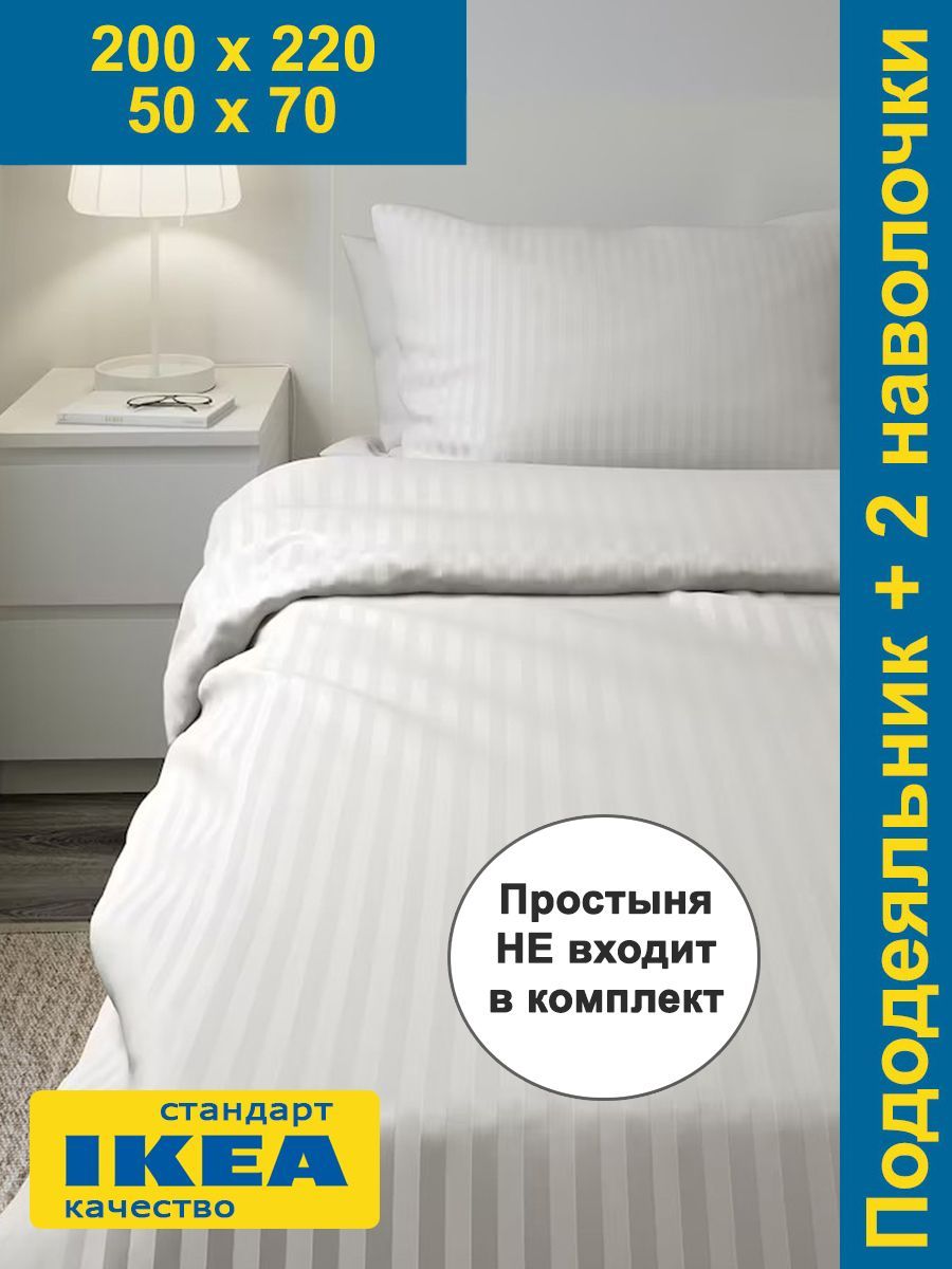 ПостельноебельеевроНАТЕСМИО(ИКЕАНАТТЭСМИНNATTJASMIN)200х220/50х70