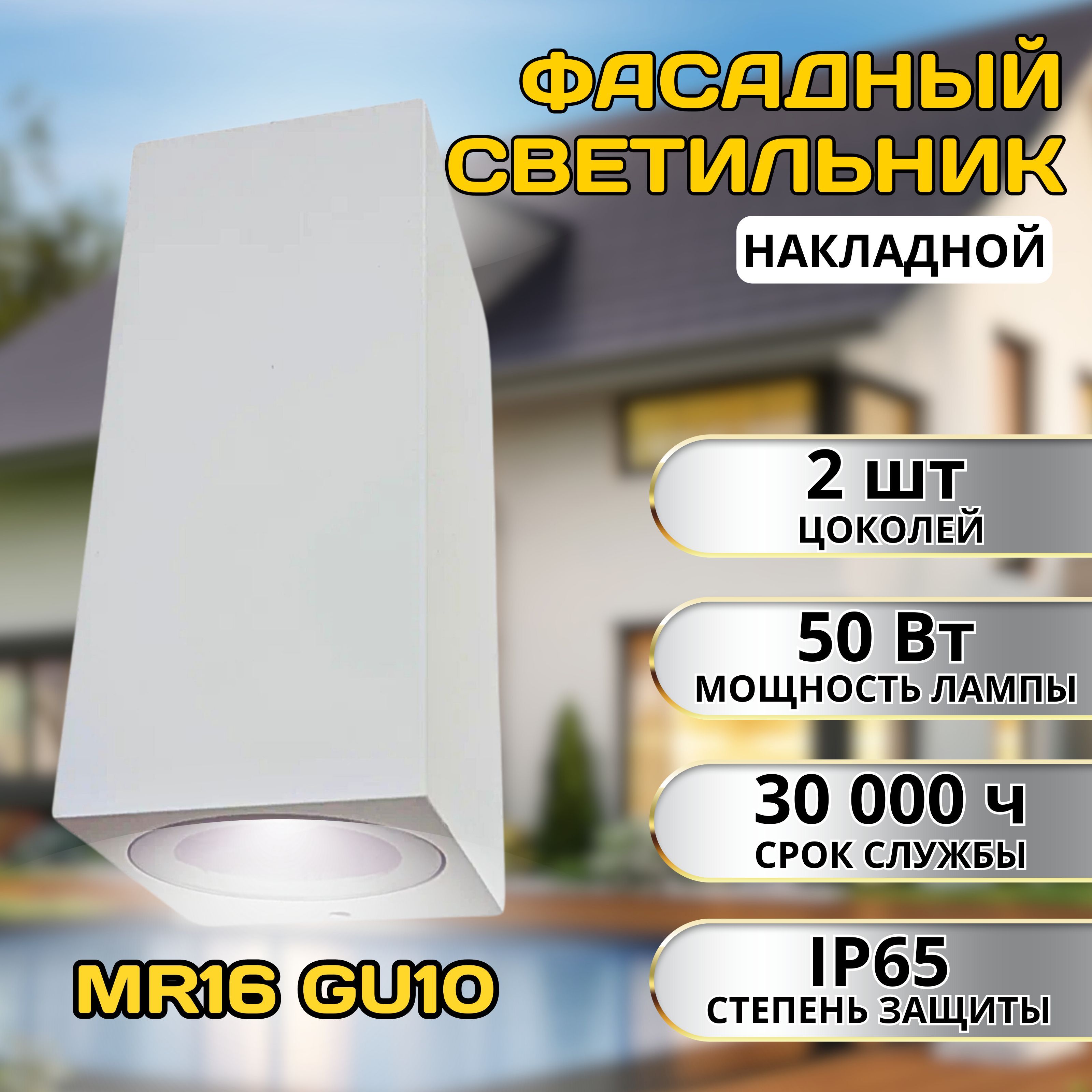 Уличный светильник General Lighting Systems GWL-street_150_1 , GU10 -  купить по выгодной цене в интернет-магазине OZON (982629995)