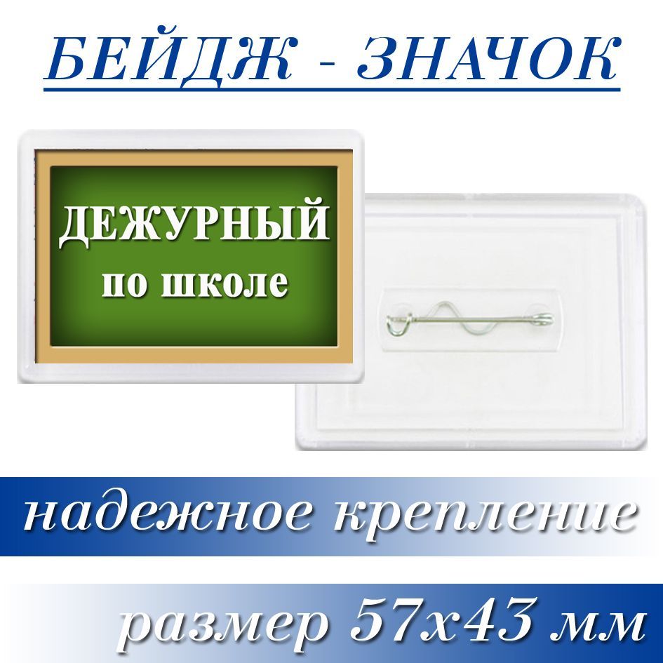 Обязанности дежурного по учебному взводу