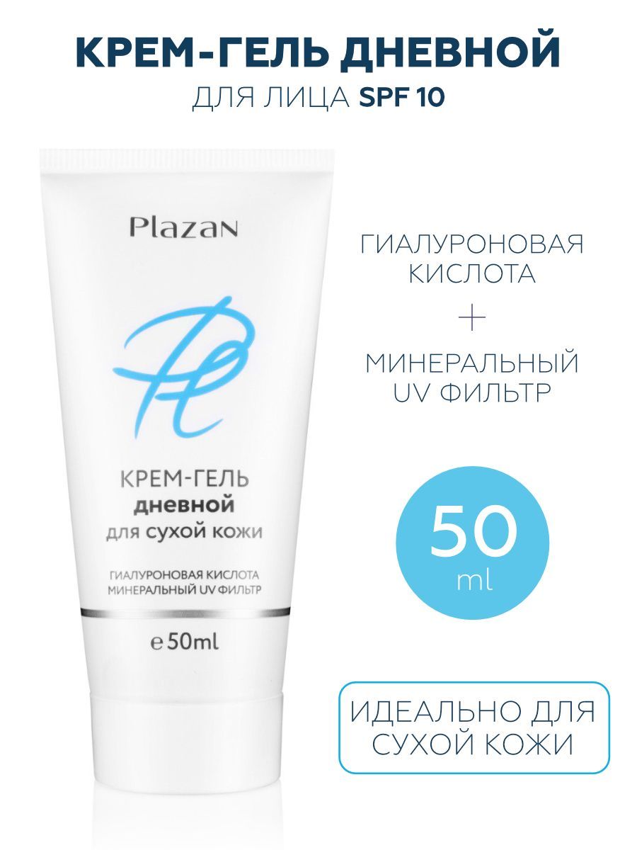 Plazan Крем-гель Дневной для сухой кожи, 50 mL