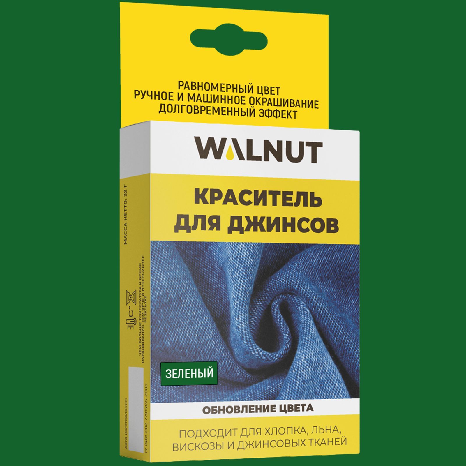 Краска для ткани. Краситель для джинсов, хлопка, льна, вискозы, джинсы  (зеленый) - купить с доставкой по выгодным ценам в интернет-магазине OZON  (334128591)
