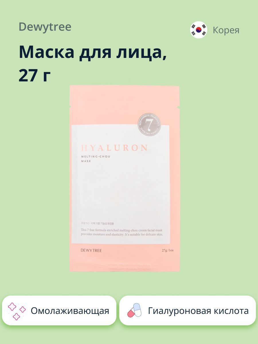 Уход За Лицом Dewytree Купить