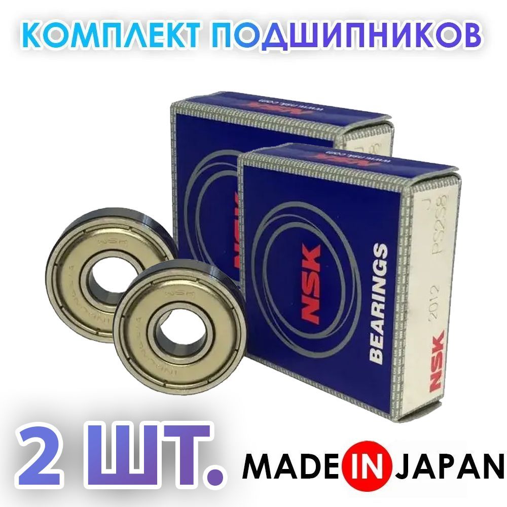 Комплект2шт.Подшипник624-2Z(624-ZZ)(80024)NSKЯпония.MadeinJapan