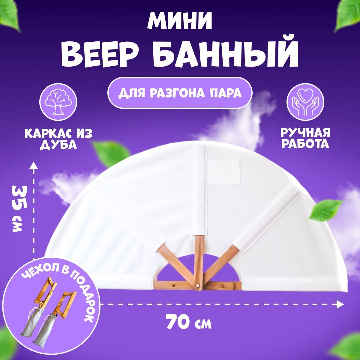 Веник для бани Дубовый, 1 шт. 