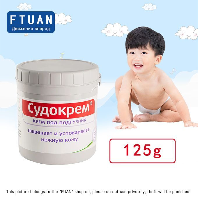 Судокрем Крем для детей,...