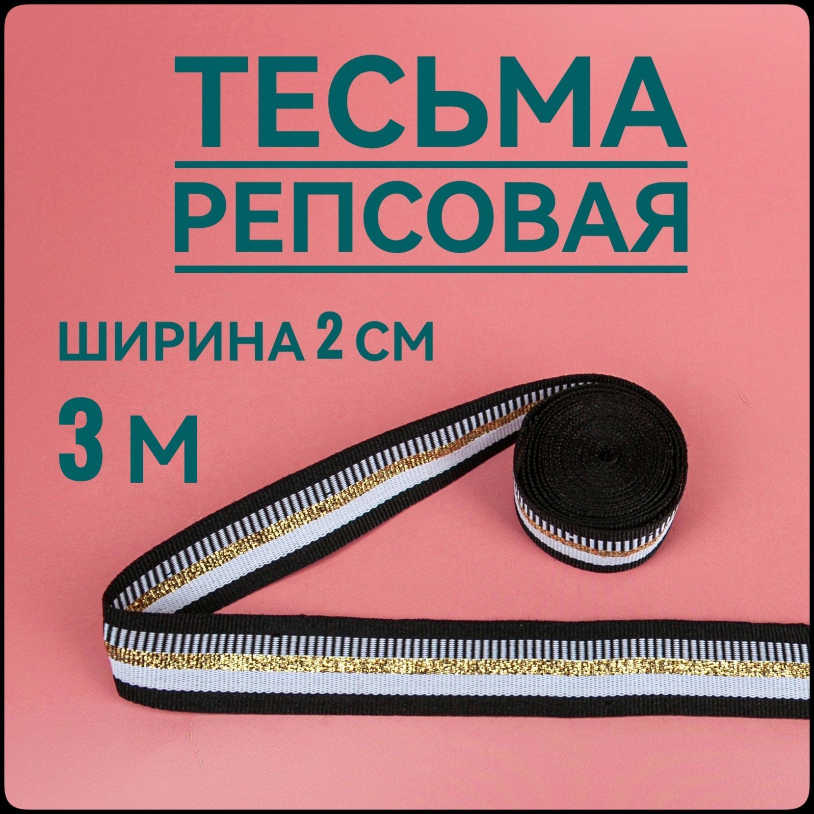 Шьешь ш