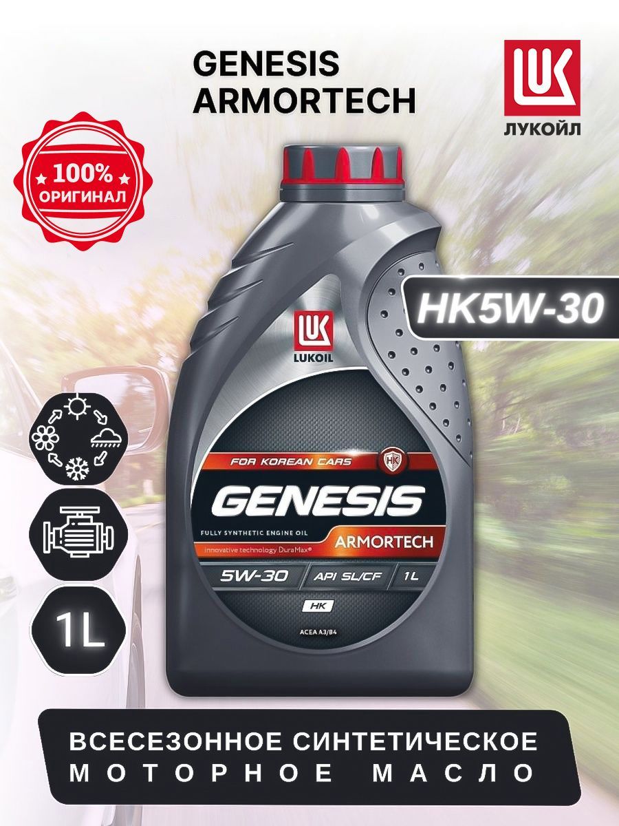 Genesis armortech hk 5w30