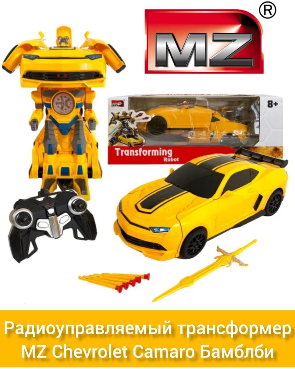 Трансформер радиоуправляемый MZ Chevrolet Camaro Bumblebe 1:14 2367PF.  Робот-автобот стреляющий присосками. - купить с доставкой по выгодным ценам  в интернет-магазине OZON (1145401816)