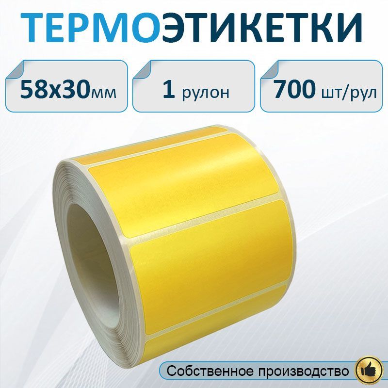 ТМграфика Этикетка для печати 3 x 5,8 см, 700 шт.