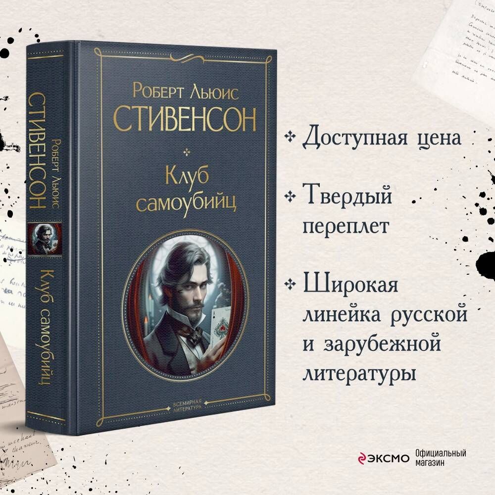 Книга Клуб Убийств купить на OZON по низкой цене в Казахстане, Алматы,  Астане, Шымкенте