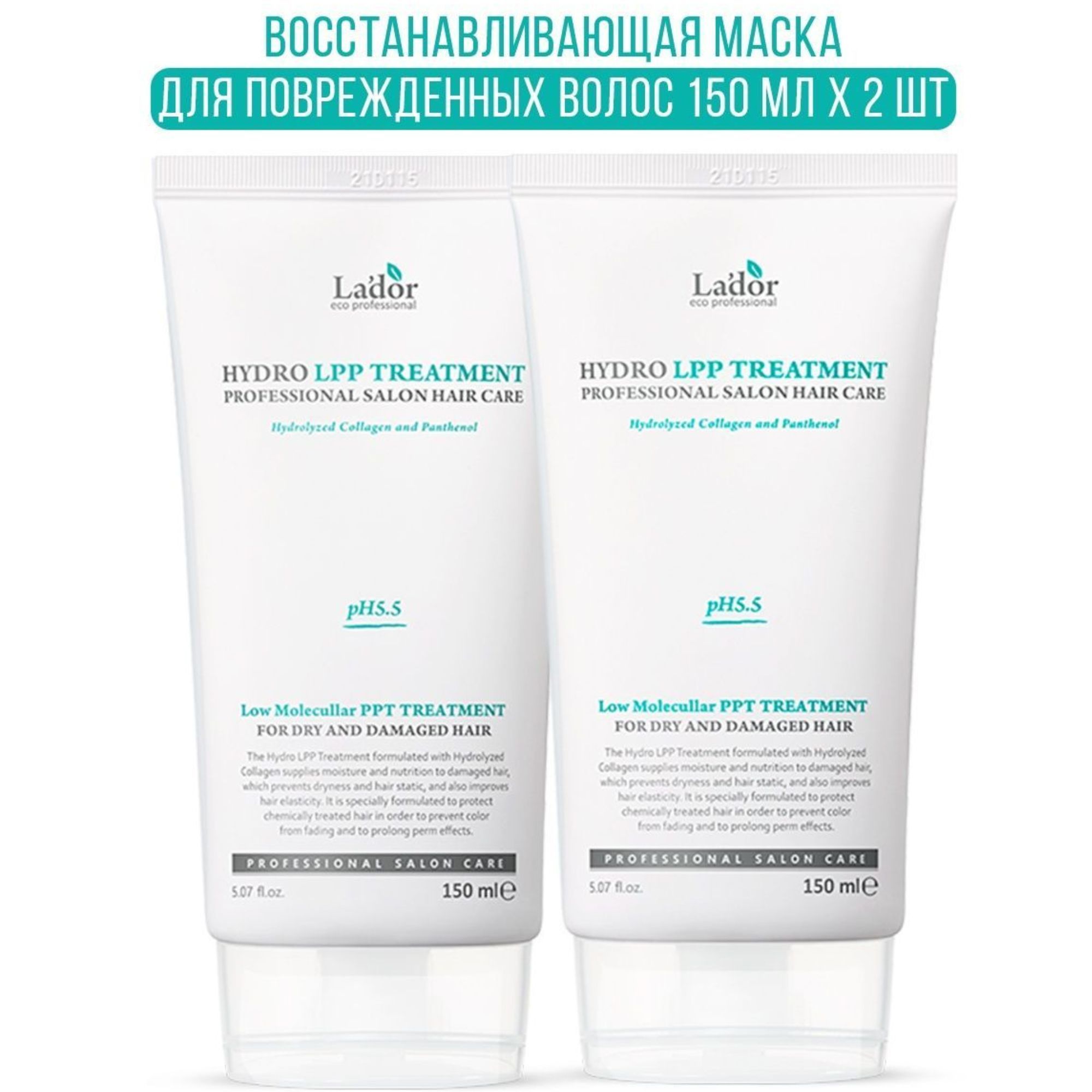 маска ладор hydro lpp treatment 150ml. маска для волос hydro lpp treatment. маска для волос lador eco hydro. Hydro lpp treatment professional salon hair care. маска hydro lpp treatment отзывы.