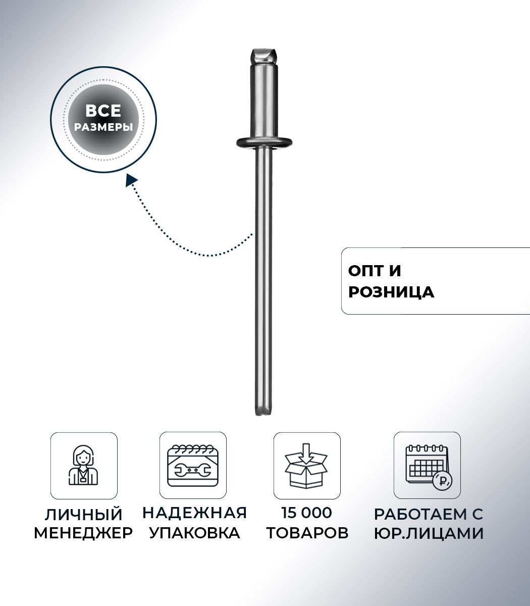 Заклепка ral 7024