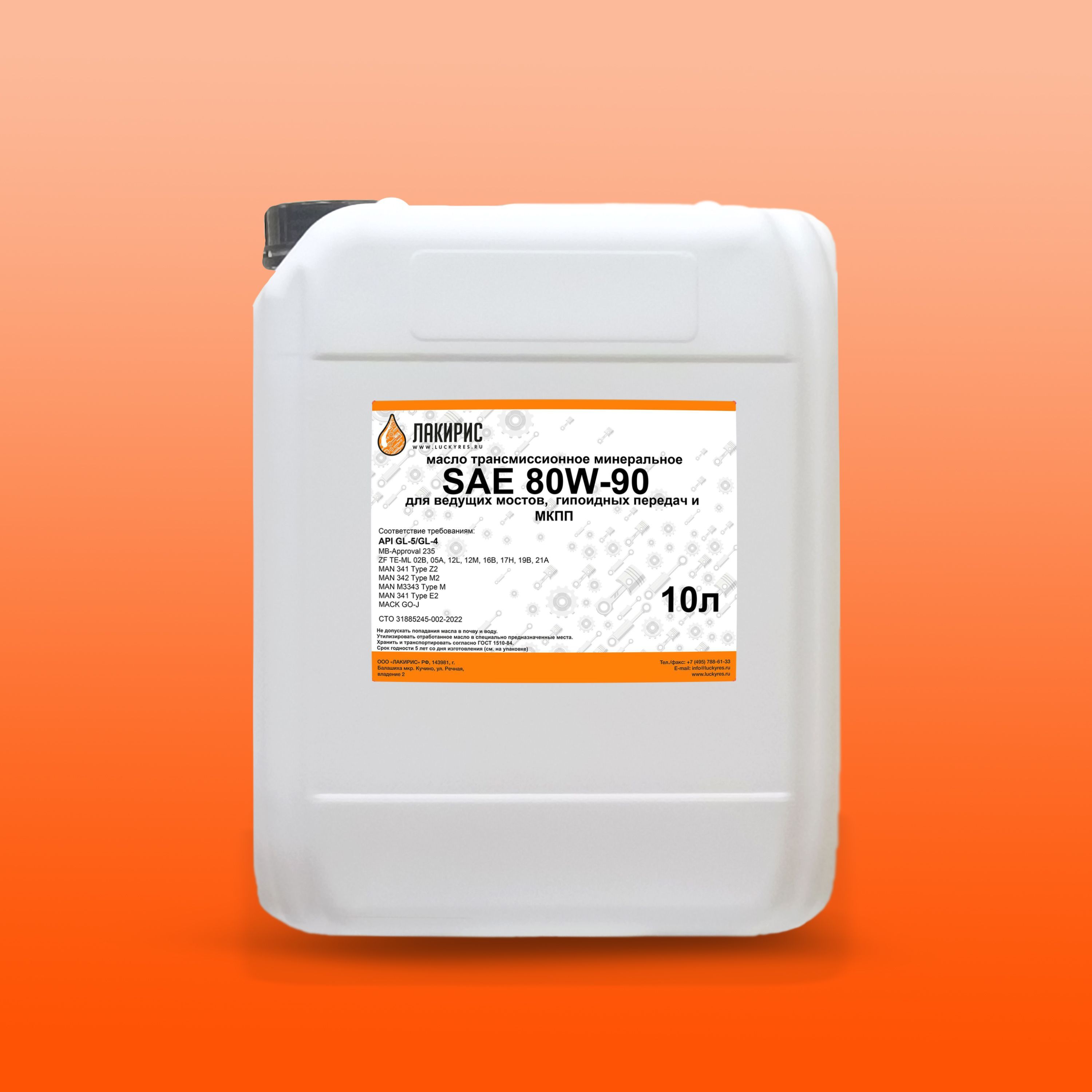 Моторное масло лакирис. Редукторное масло. лакирис масла. rowe hightec clp 220 20 л.