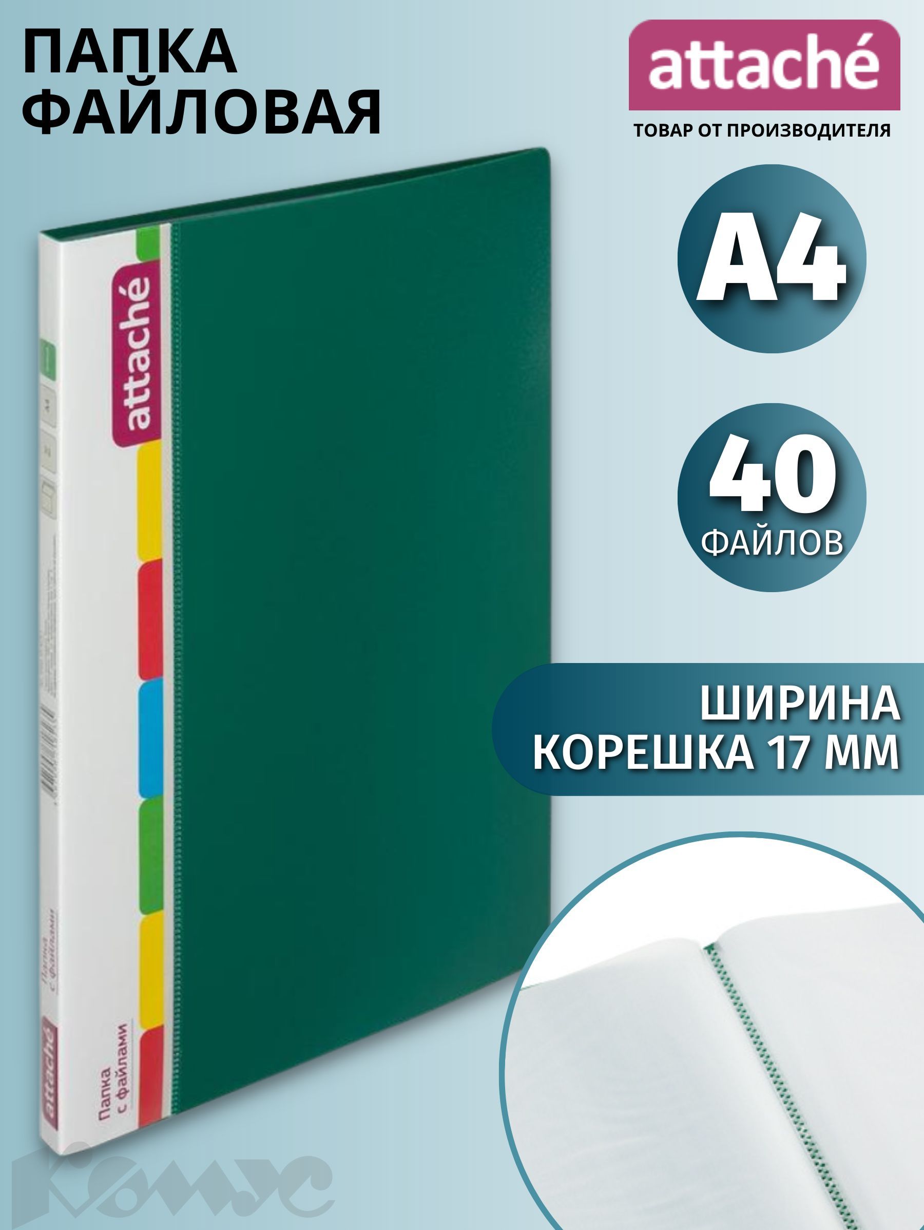 Файл-вкладыш ЭКОНОМ А4 прозрачный глянцевый 100 шт/уп СПЕЦ