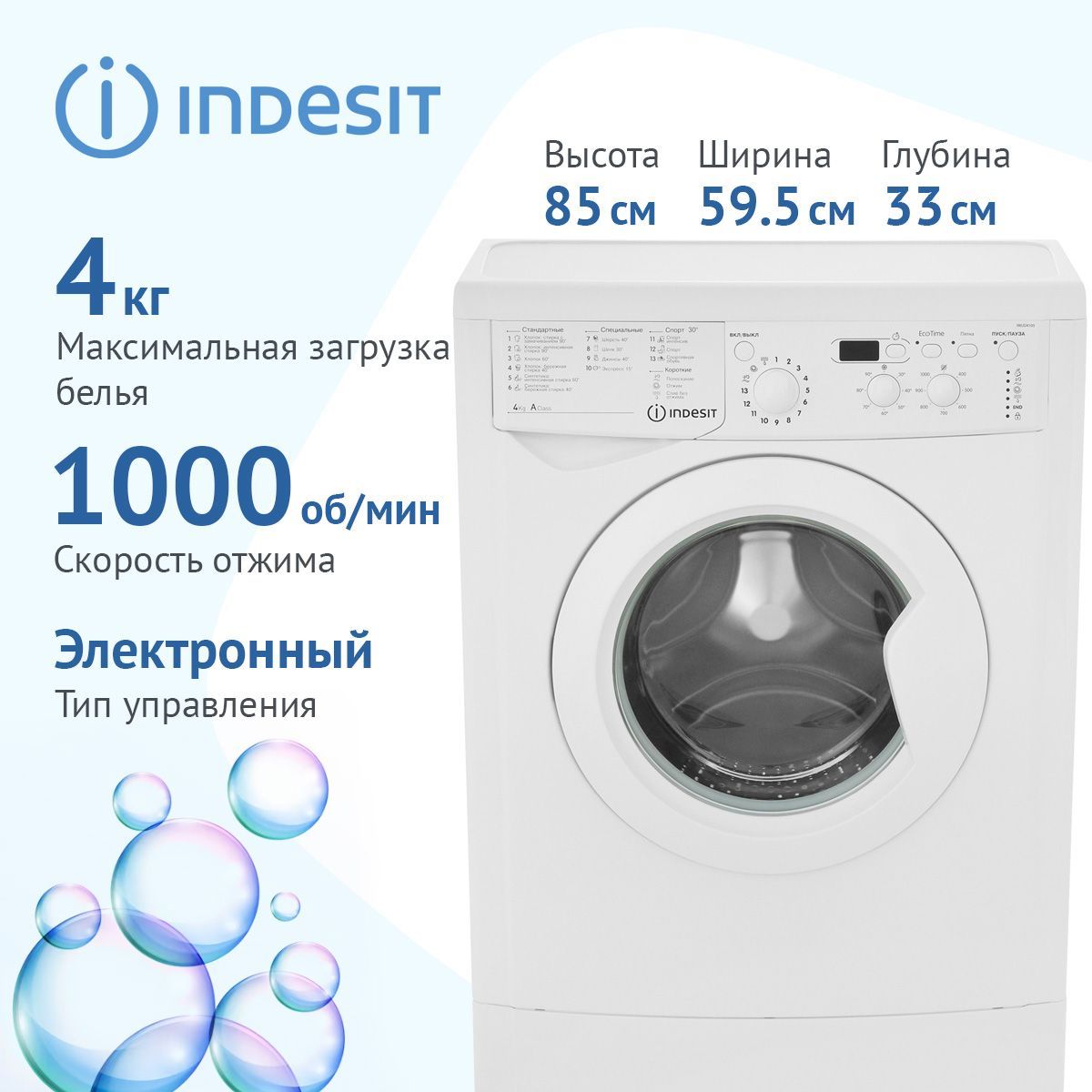 Indesit Стиральная машина IWUD 4105 (CIS), белый