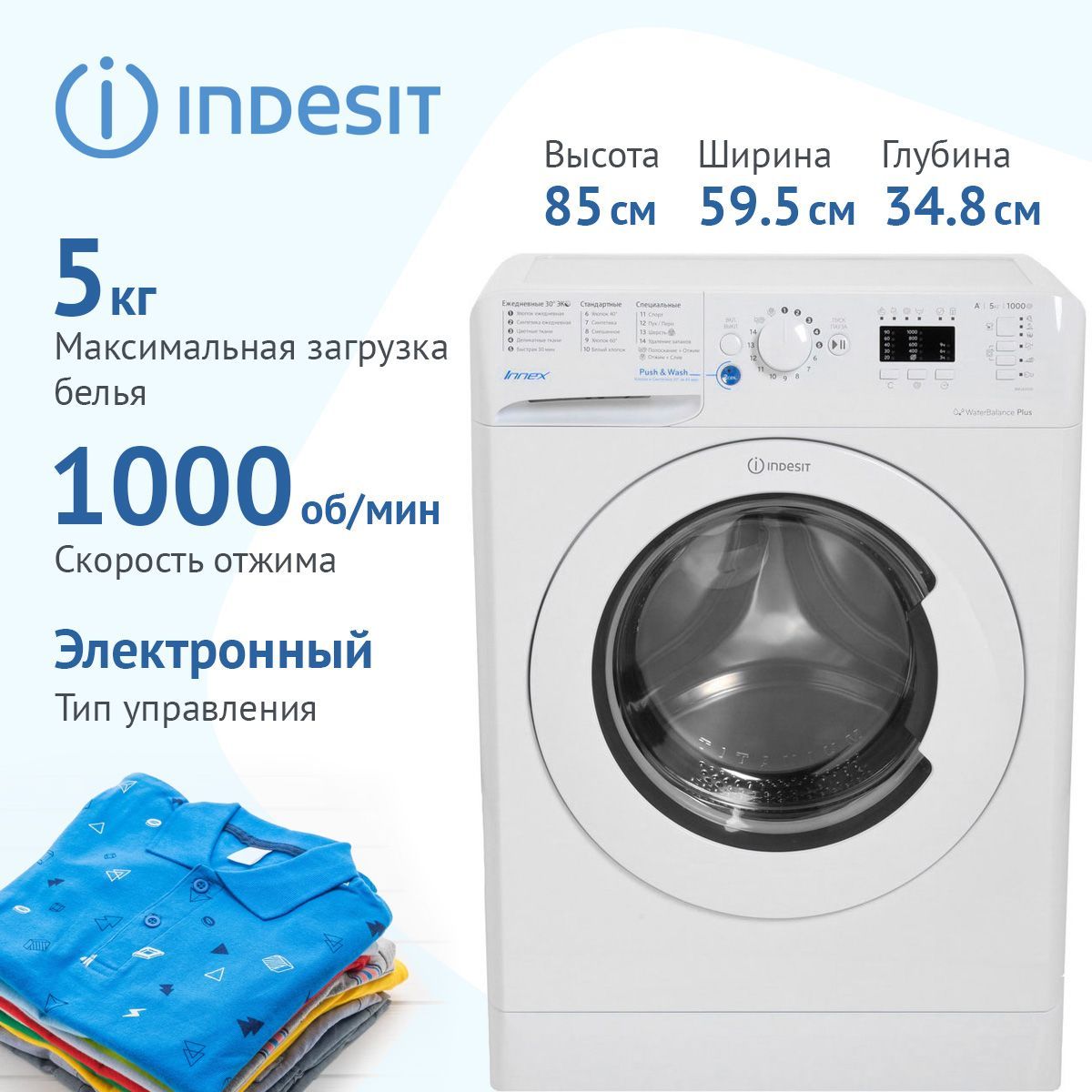 IndesitСтиральнаямашинаBWUA51051LB,белый