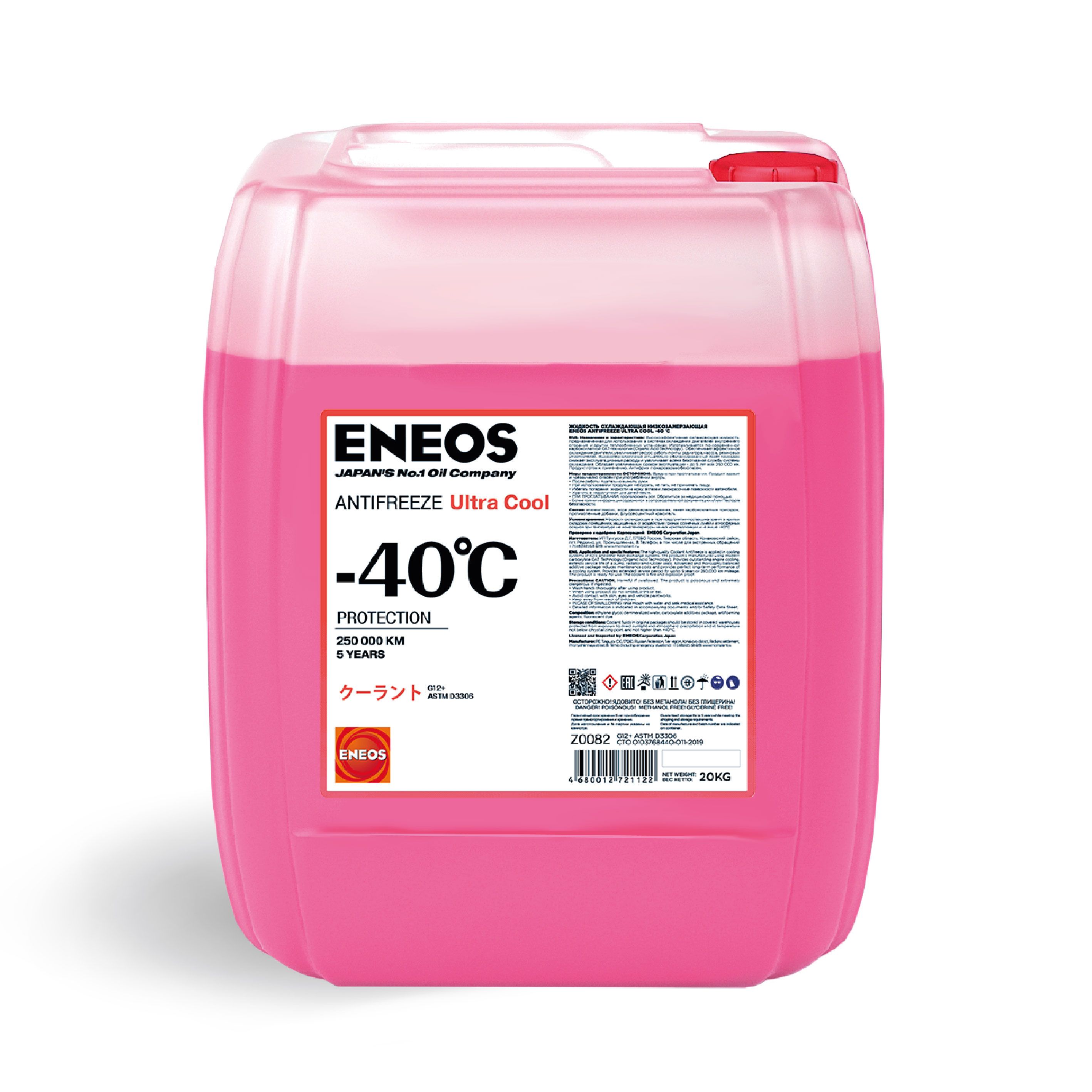 Антифриз eneos зеленый. Eneos hyper cool. Антифриз eneos красный. Z0070 eneos. Антифриз eneos antifreeze hyper cool green -40c 10л зеленый.